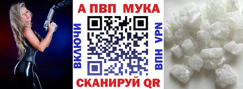 маркетплейс наркотические препараты  дарнет шоп  Благовещенск  Alfa_PVP кристаллы 
