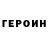 КЕТАМИН VHQ marika dzule
