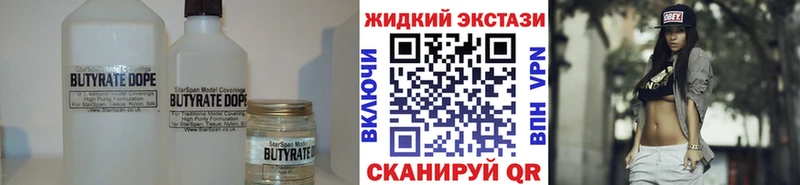 Бутират BDO 33%  MEGA как войти  Благовещенск 