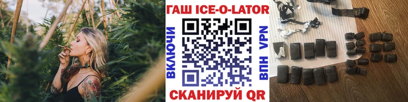 ОМГ ОМГ зеркало  Благовещенск  Гашиш убойный 