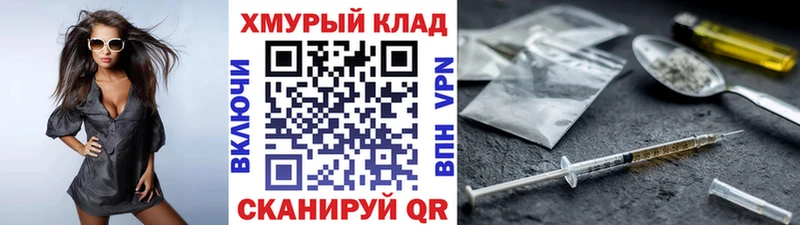 ГЕРОИН Афган  Благовещенск 