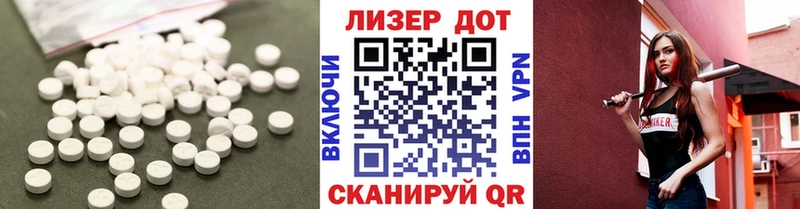 Лсд 25 экстази ecstasy  Благовещенск 