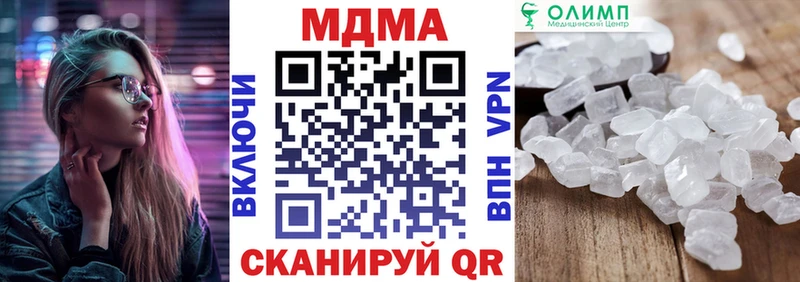 МДМА crystal  купить  сайты  Благовещенск 