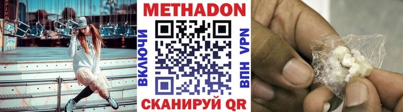 Метадон кристалл  где купить   Благовещенск 
