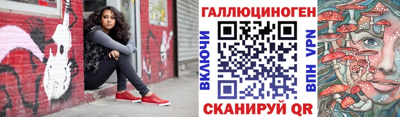 Галлюциногенные грибы ЛСД Благовещенск